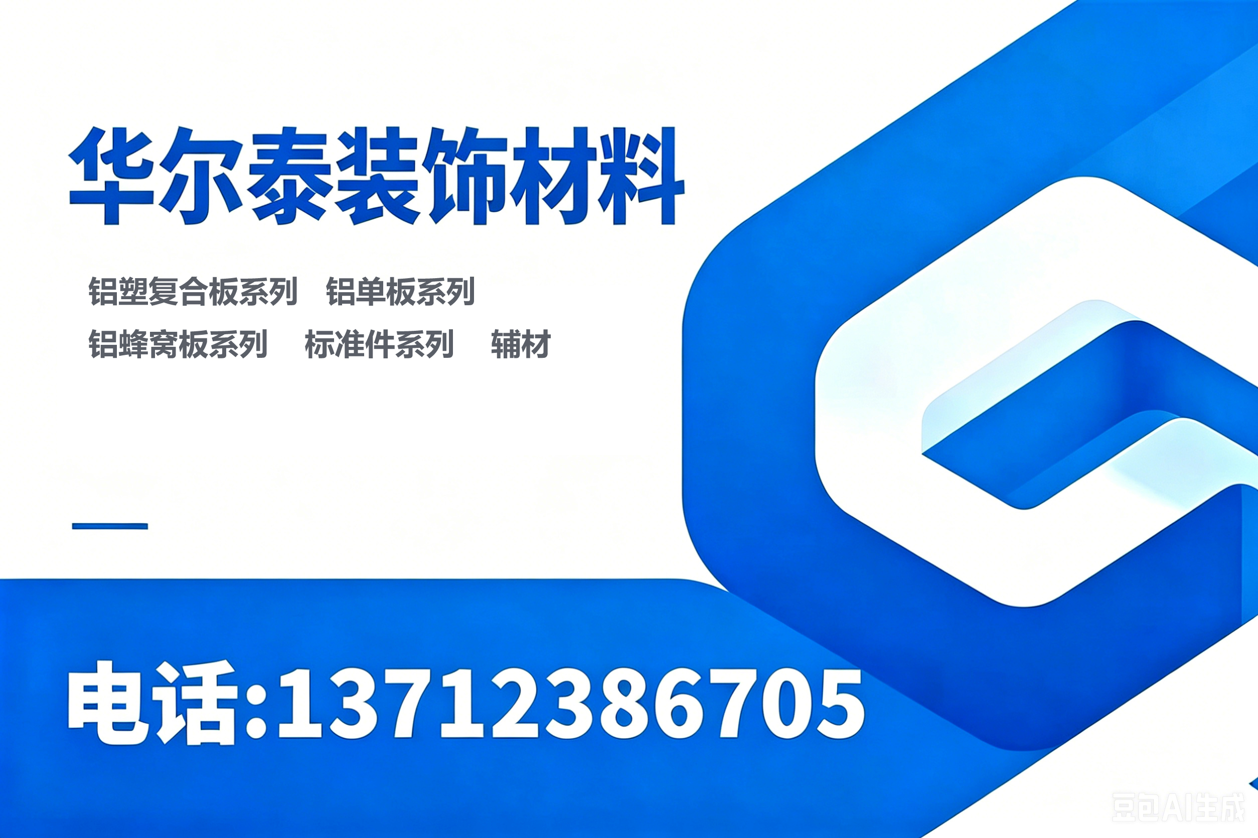 华尔泰揭阳线上分站